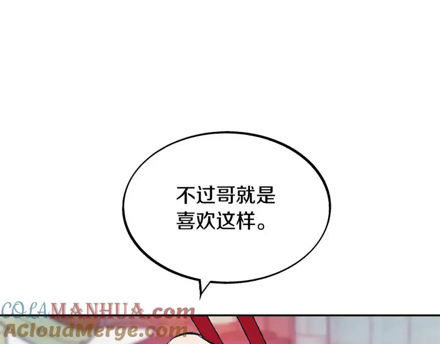 第21话 故意支开 第25页