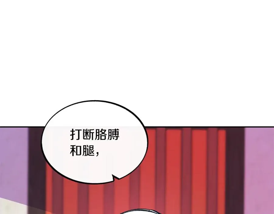 第21话 故意支开 第27页
