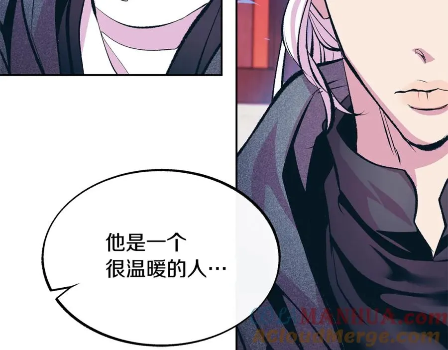 第21话 故意支开 第33页