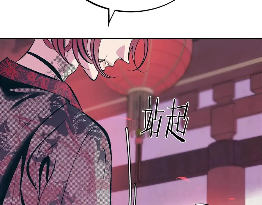 第21话 故意支开 第40页