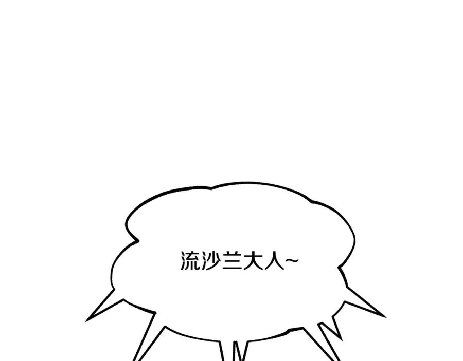 第21话 故意支开 第55页