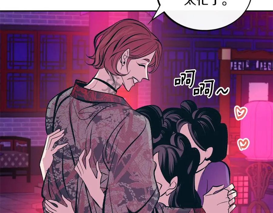 第21话 故意支开 第59页