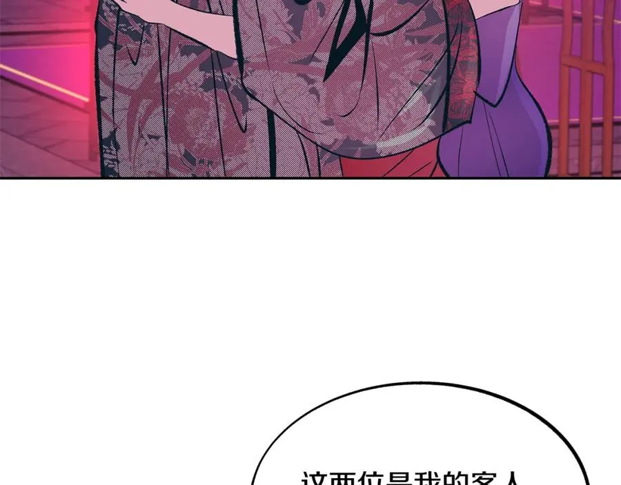 第21话 故意支开 第60页