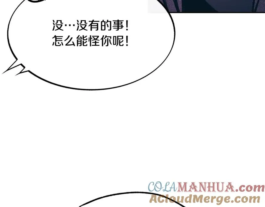 第21话 故意支开 第69页