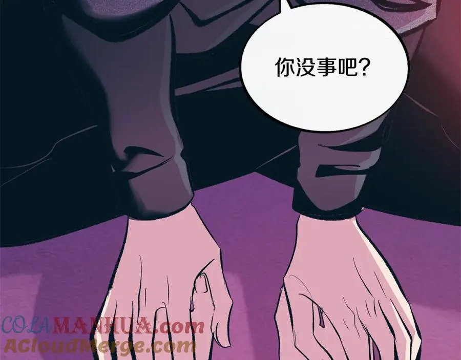 第21话 故意支开 第73页