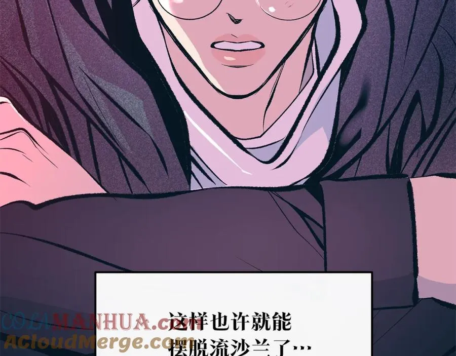 第21话 故意支开 第77页