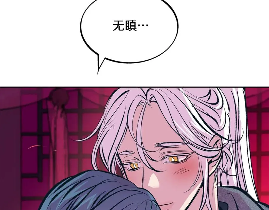 第21话 故意支开 第91页