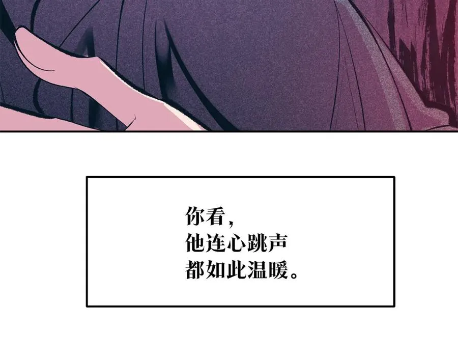 第21话 故意支开 第96页