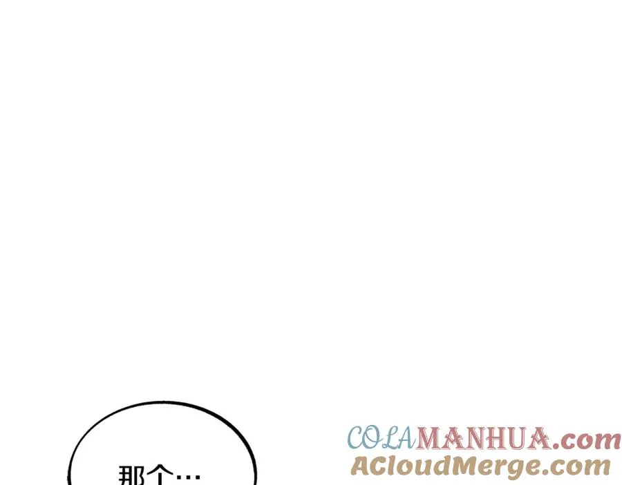 第21话 故意支开 第97页