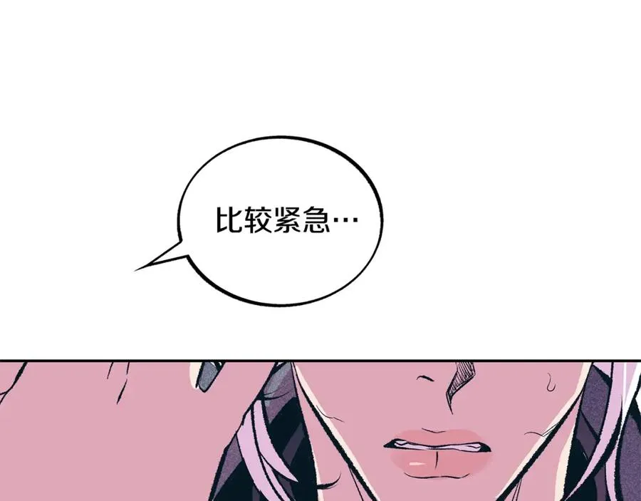 第21话 故意支开 第106页