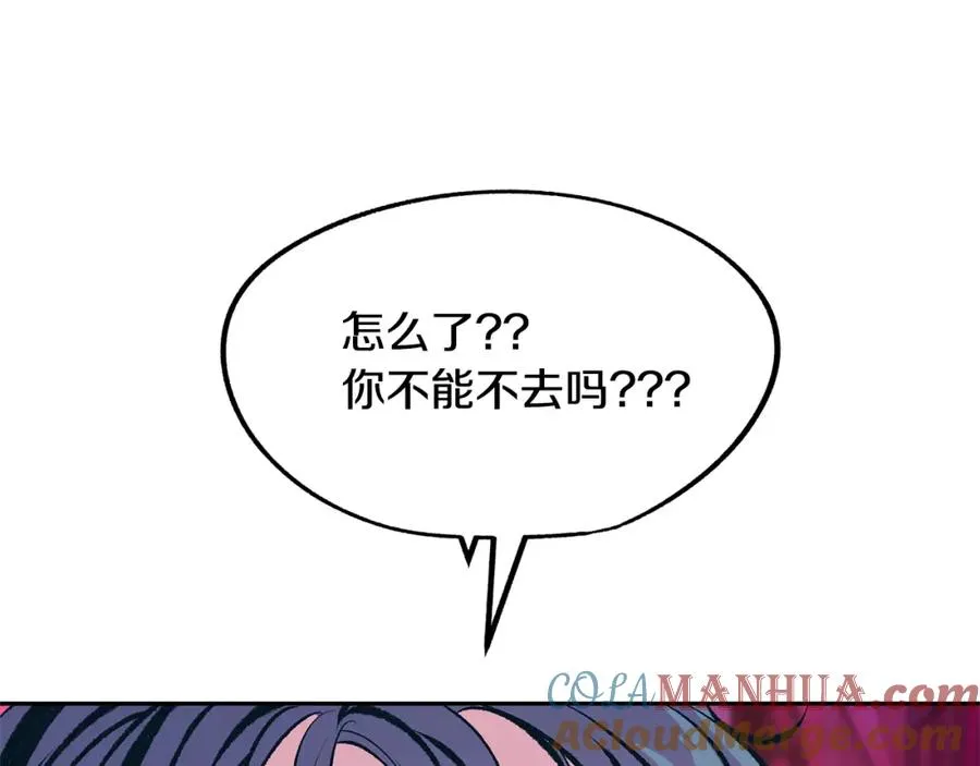 第21话 故意支开 第113页