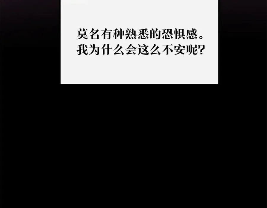 第21话 故意支开 第130页