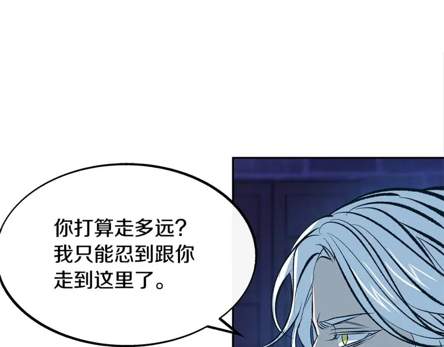 第21话 故意支开 第138页