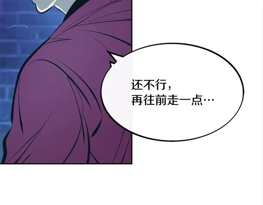 第21话 故意支开 第140页