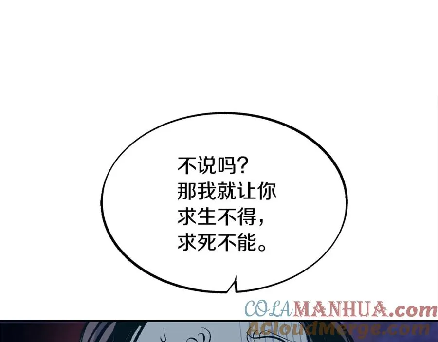 第21话 故意支开 第153页