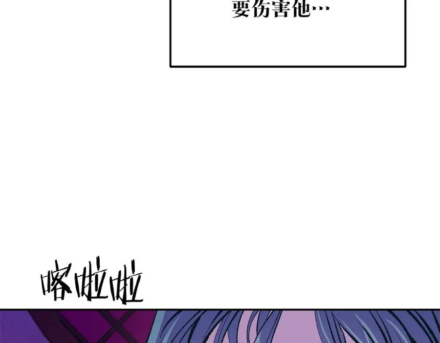 第21话 故意支开 第176页