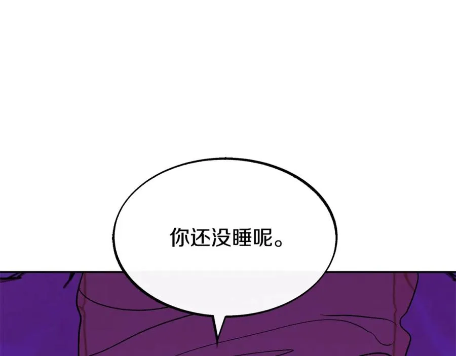第21话 故意支开 第179页