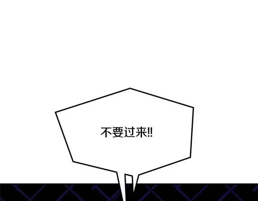 第21话 故意支开 第186页