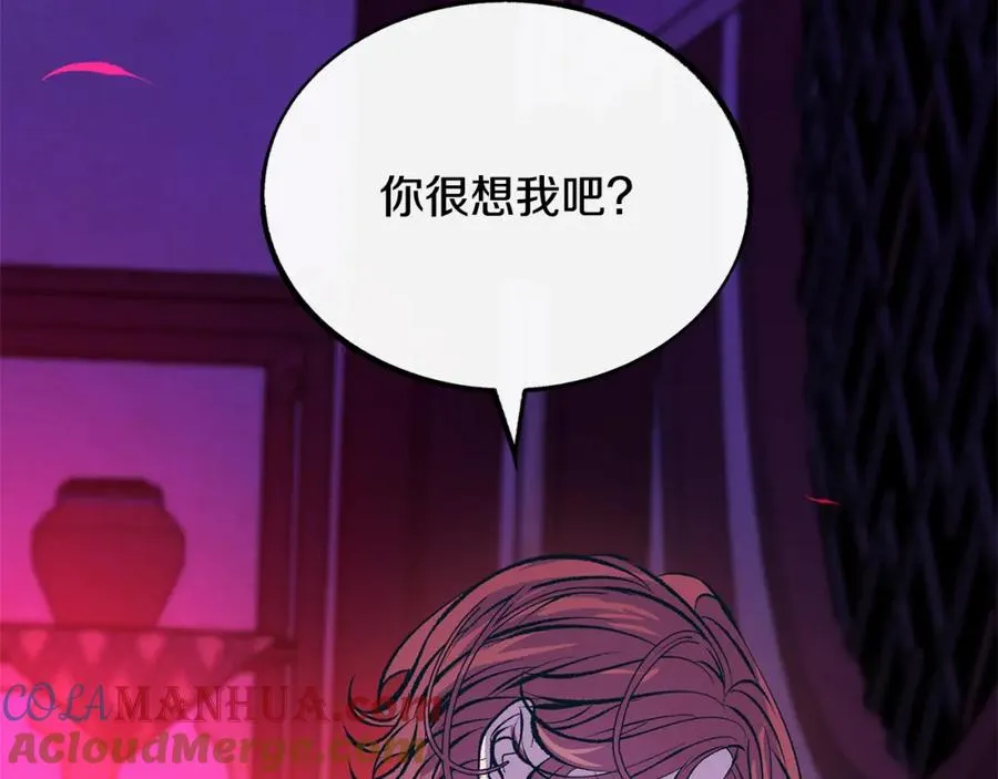 第21话 故意支开 第205页