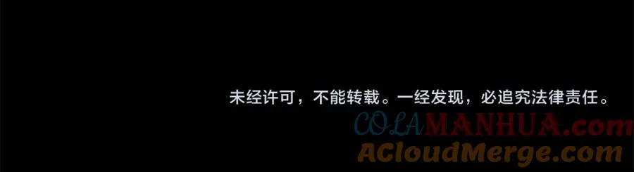 第21话 故意支开 第209页