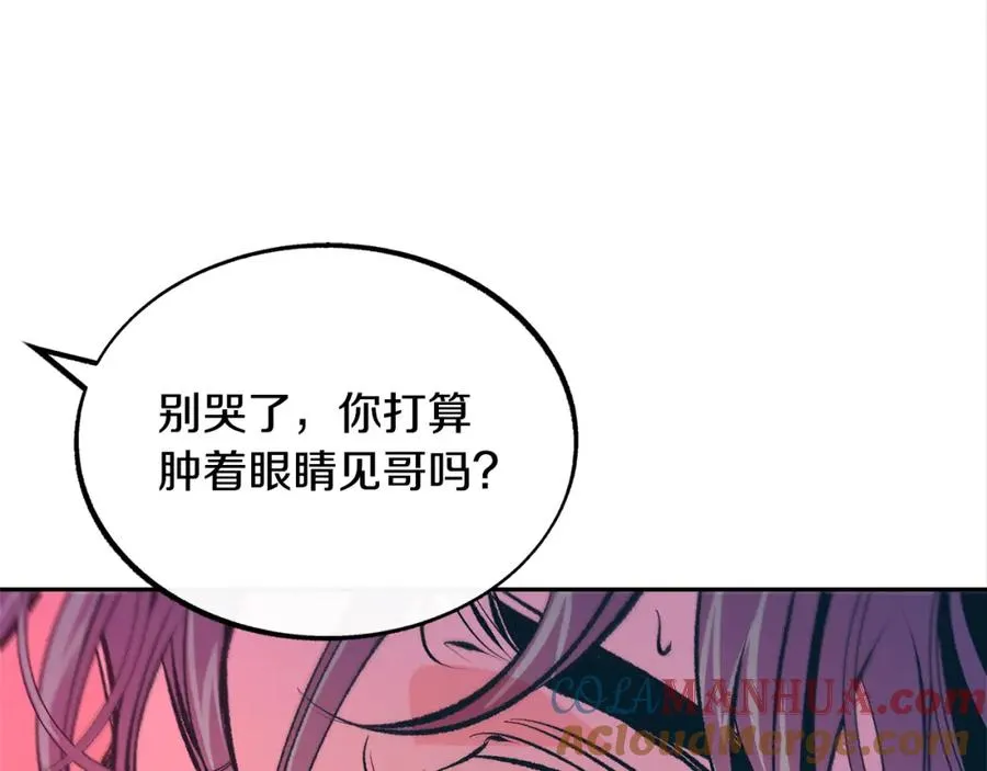 第22话 草芽的身世 第9页
