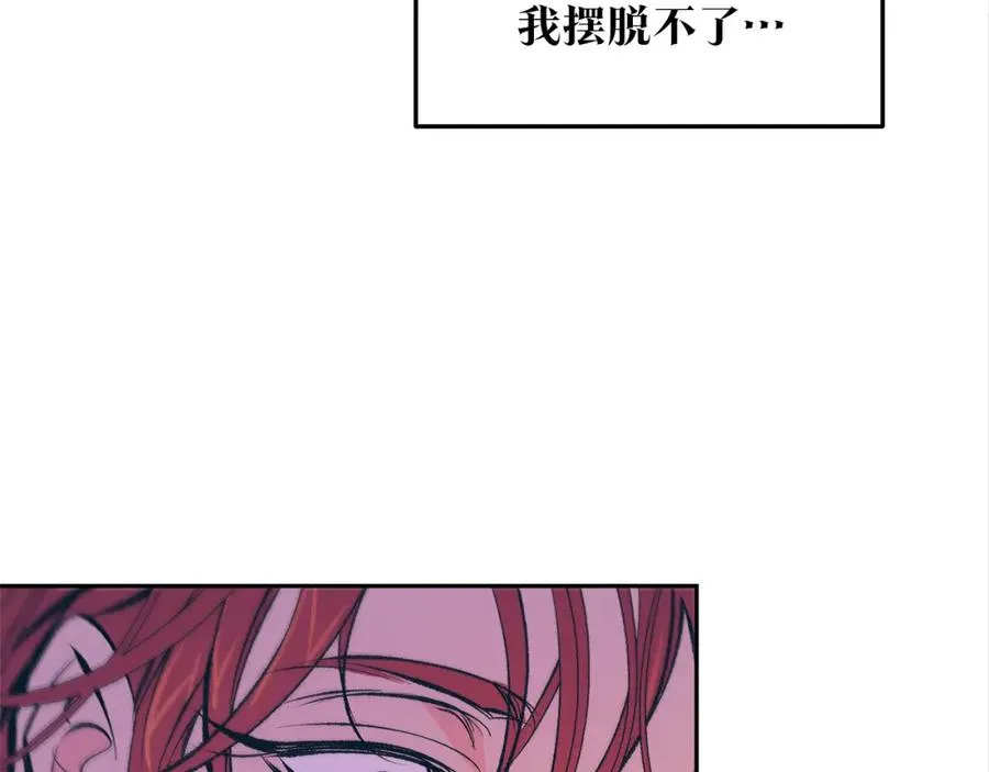 第22话 草芽的身世 第11页