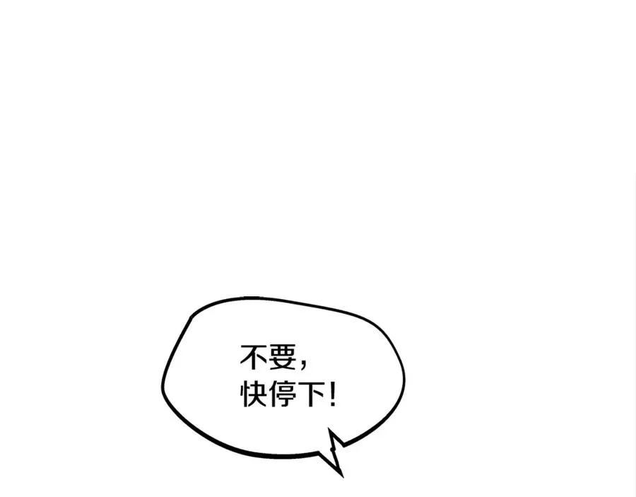 第22话 草芽的身世 第14页