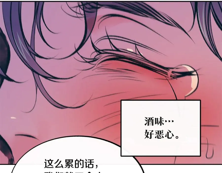 第22话 草芽的身世 第15页