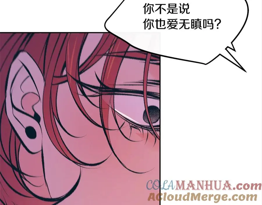 第22话 草芽的身世 第17页