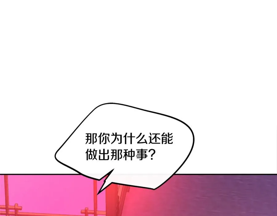 第22话 草芽的身世 第19页