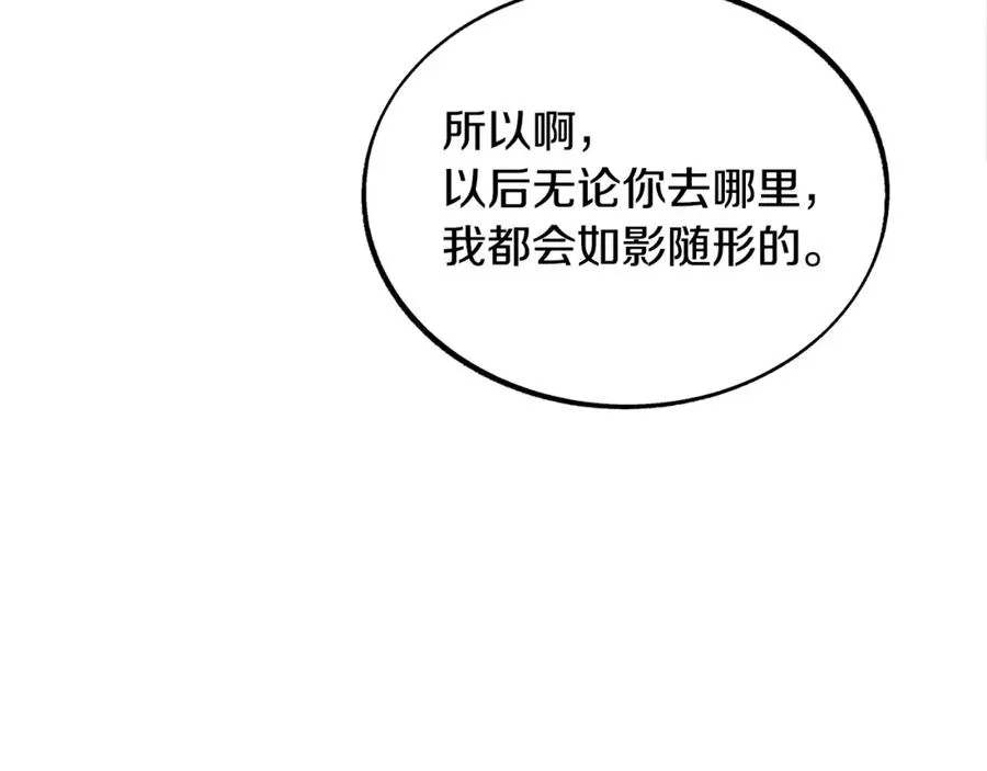 第22话 草芽的身世 第23页