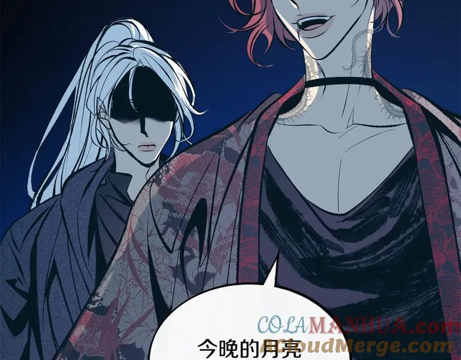 第22话 草芽的身世 第57页