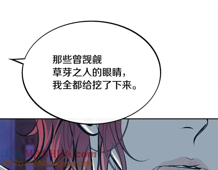 第22话 草芽的身世 第61页