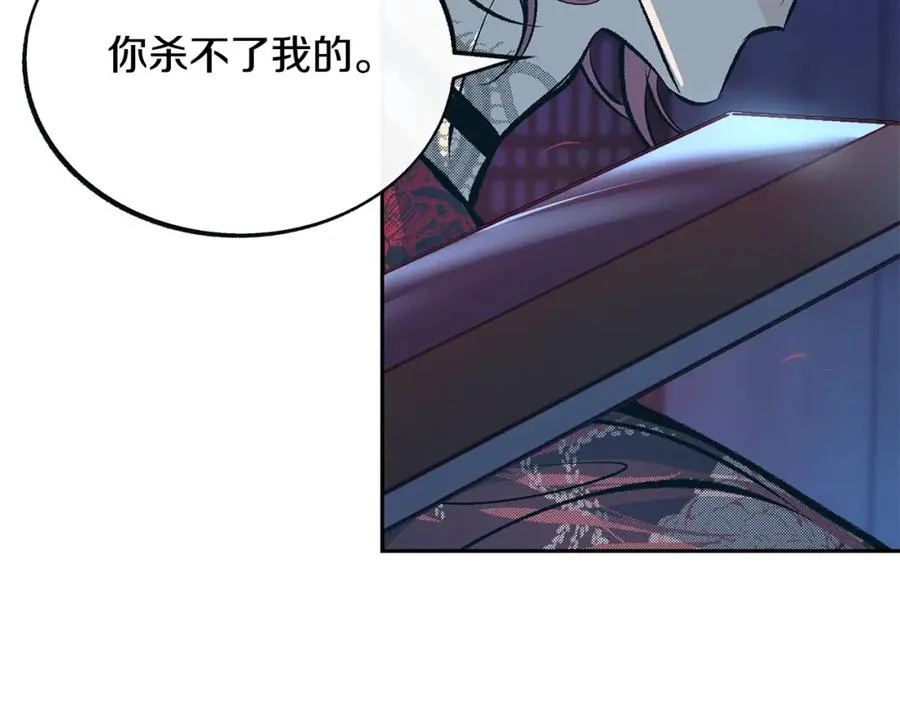第22话 草芽的身世 第68页
