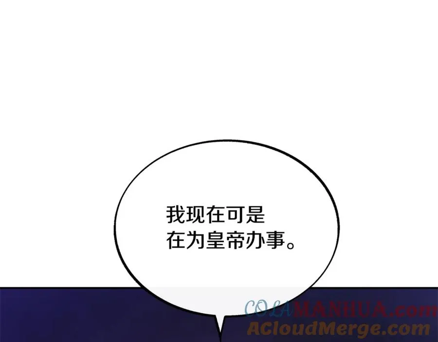 第22话 草芽的身世 第69页