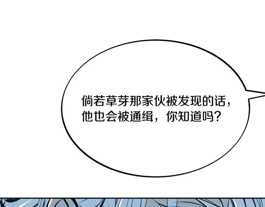 第22话 草芽的身世 第80页