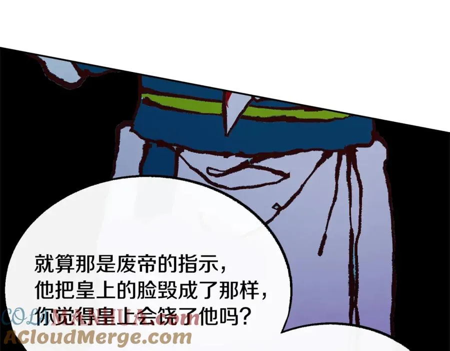 第22话 草芽的身世 第89页