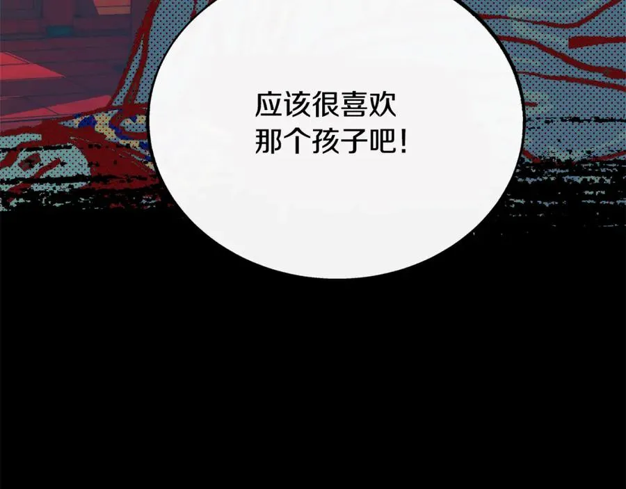 第22话 草芽的身世 第102页