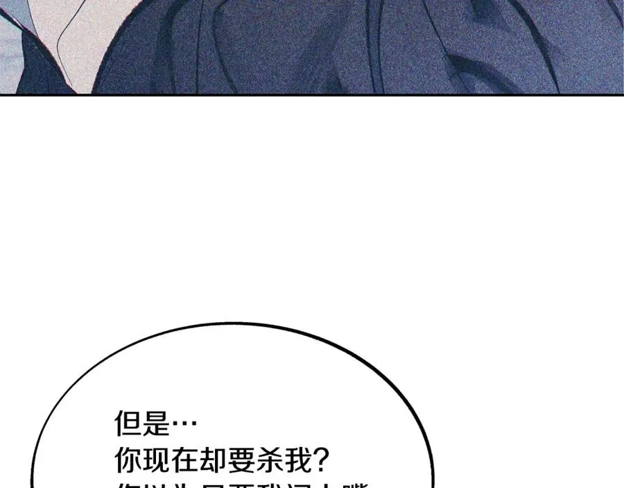 第22话 草芽的身世 第110页
