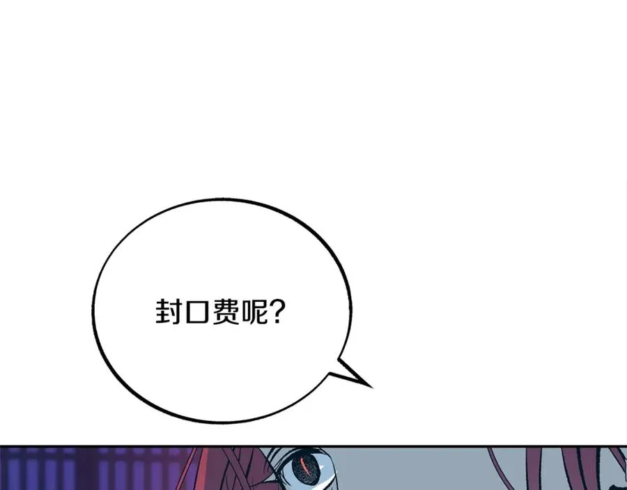 第22话 草芽的身世 第120页