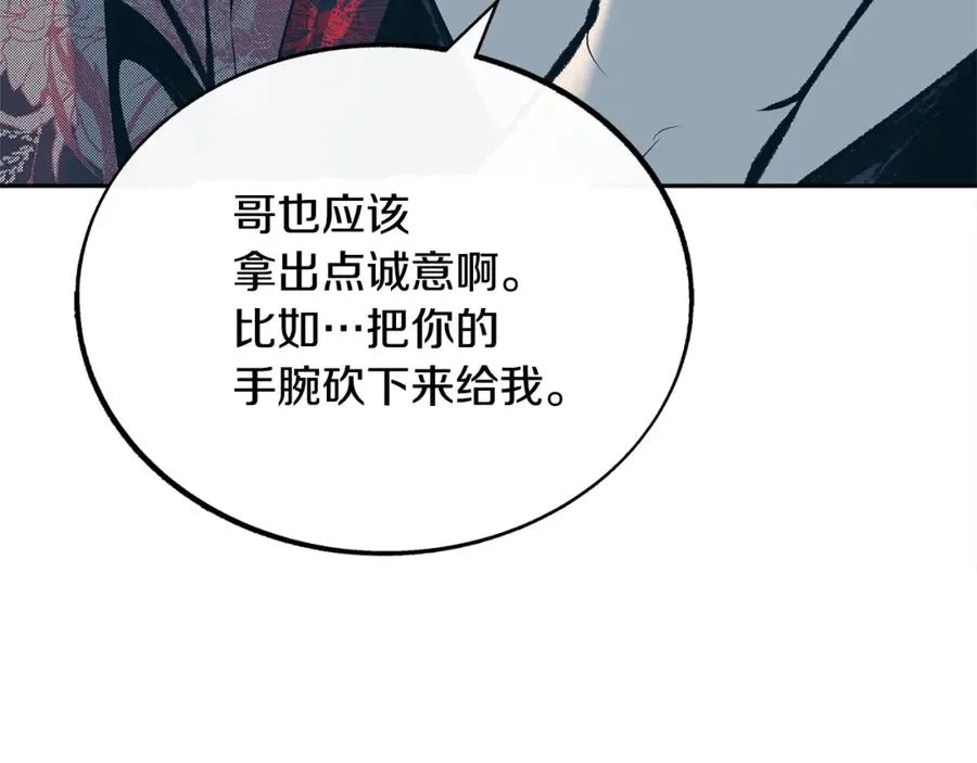 第22话 草芽的身世 第122页