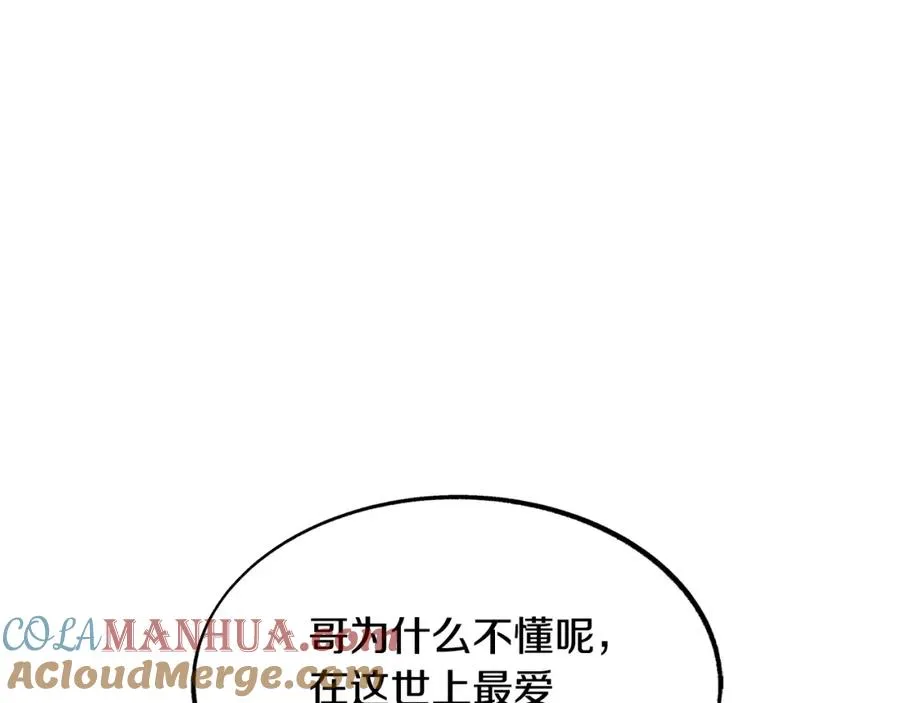 第22话 草芽的身世 第161页