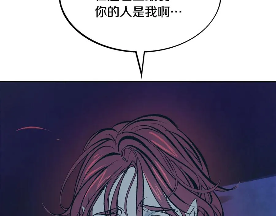 第22话 草芽的身世 第162页