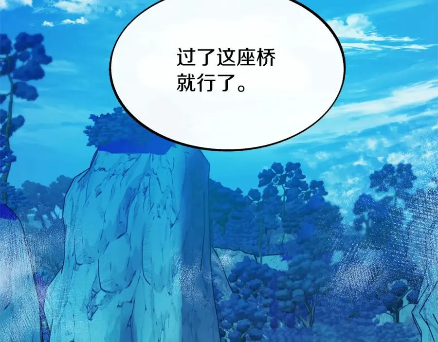 第23话 万丈深渊 第6页