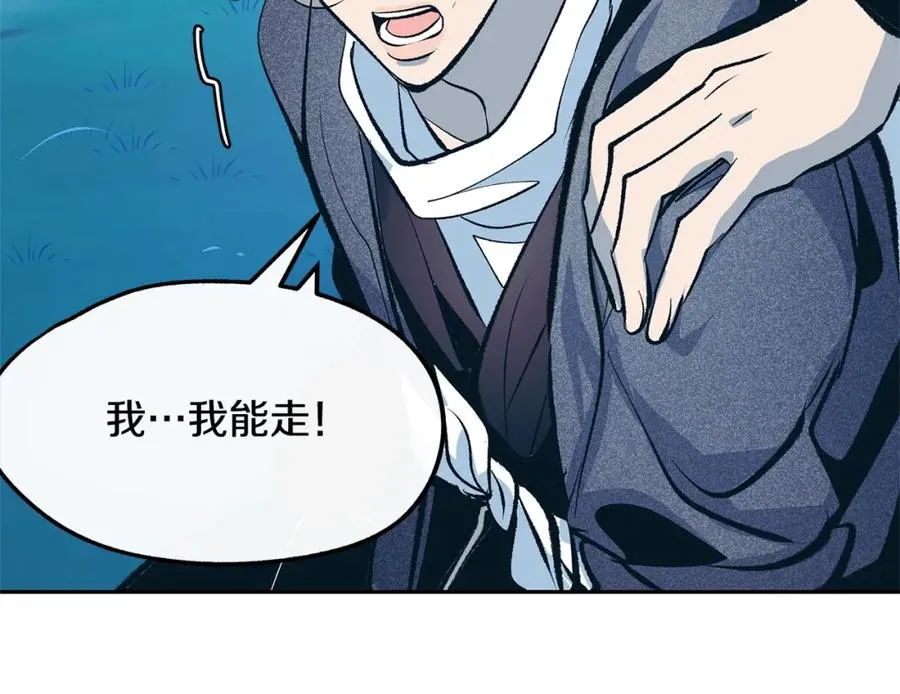 第23话 万丈深渊 第19页
