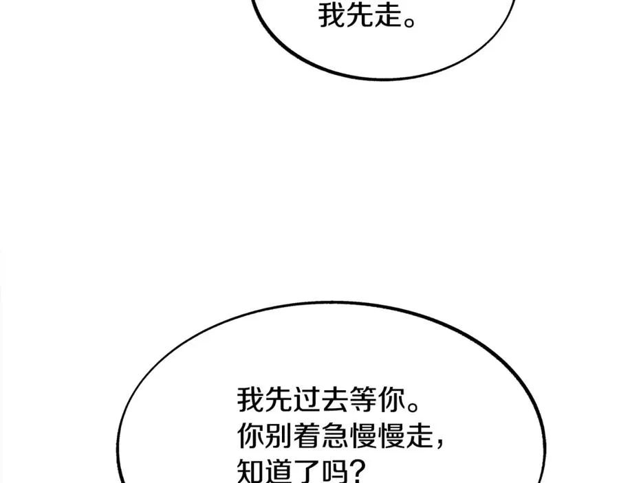 第23话 万丈深渊 第23页