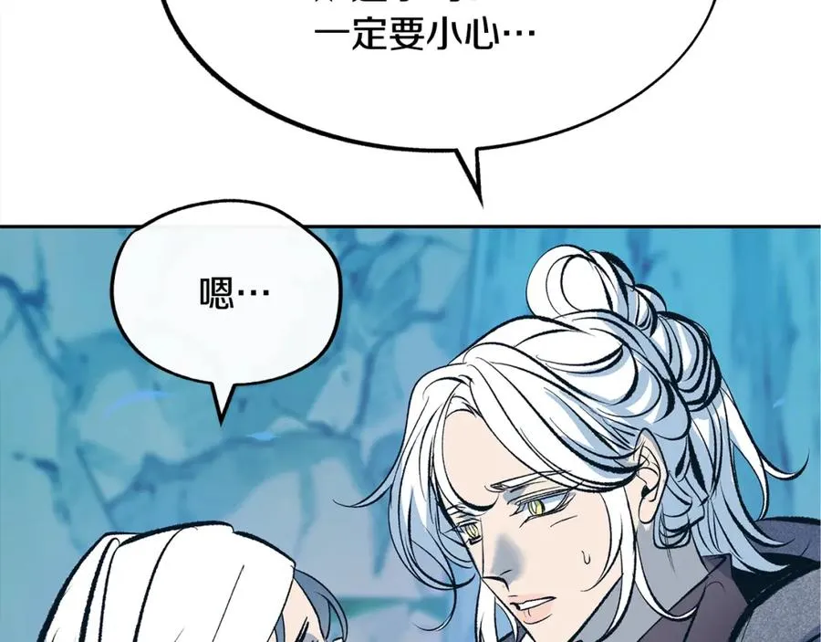 第23话 万丈深渊 第24页