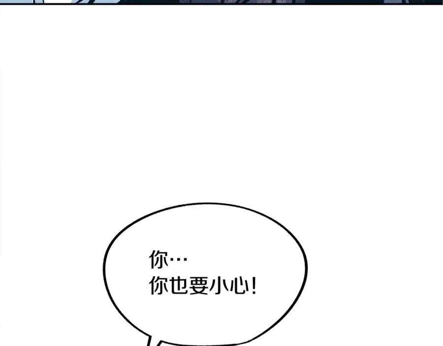 第23话 万丈深渊 第26页