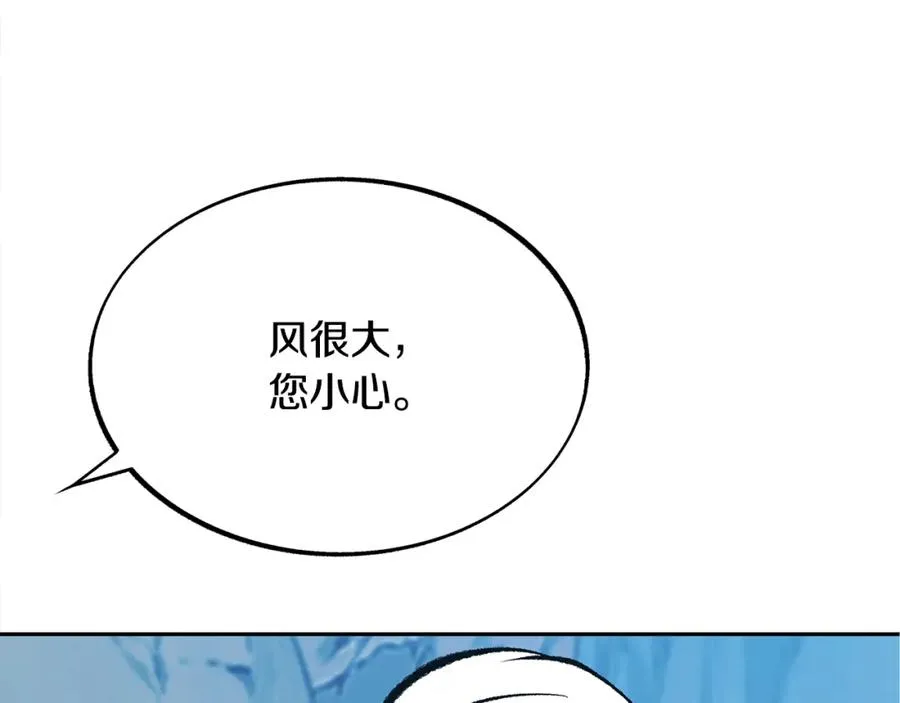 第23话 万丈深渊 第34页