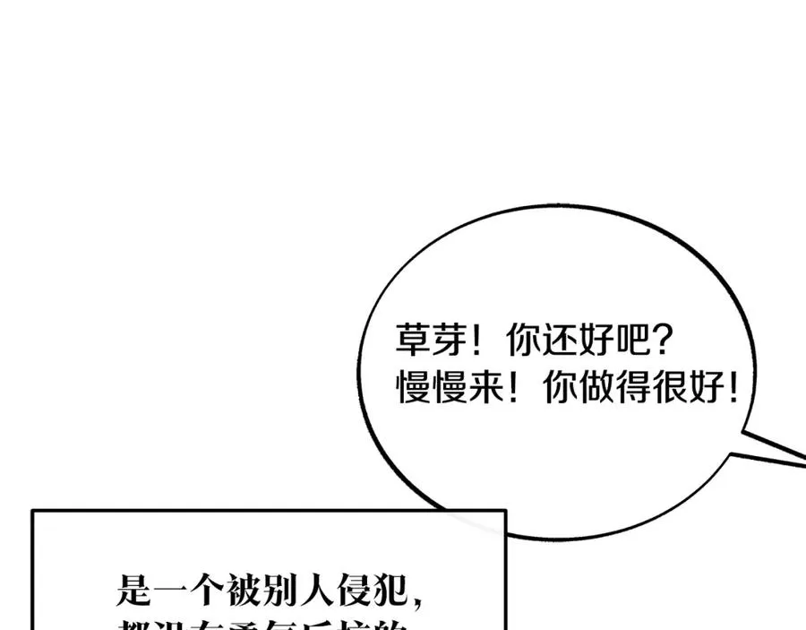 第23话 万丈深渊 第51页